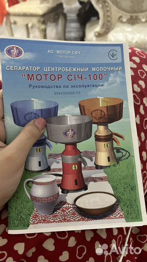 Сепаратор молока