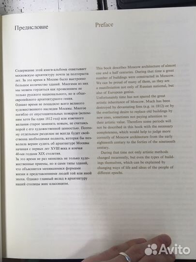 Москва. Памятники архитектуры