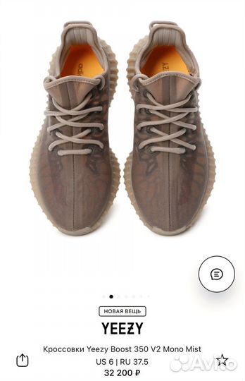 Кроссовки adidas yeezy boost 350 v2 mono mist