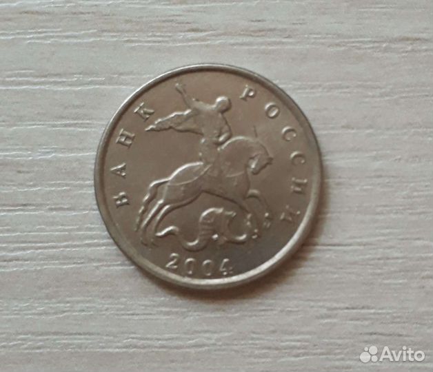 5 копеек РФ