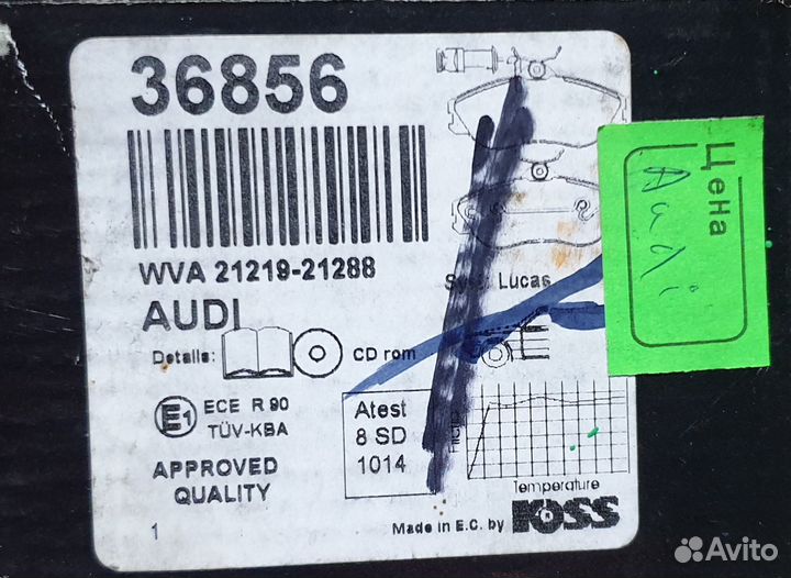 Тормозные колодки Audi 80/90/100 84