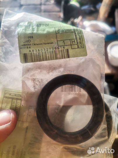 Сальник кпп ib5 ford