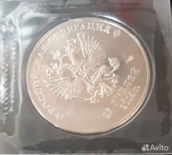 Юбилейная монета