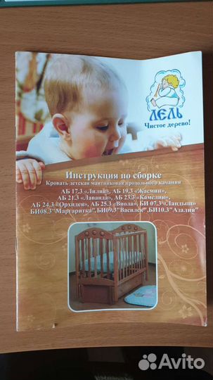 Детская кроватка маятниковая