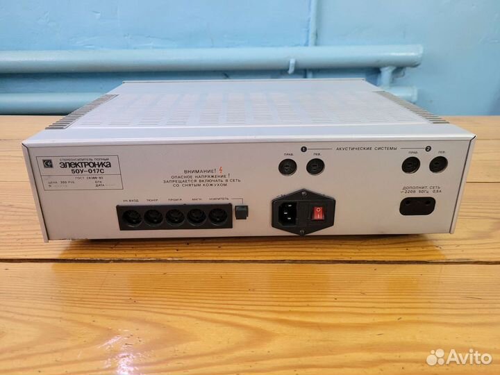 Усилитель электроника 50у-017с