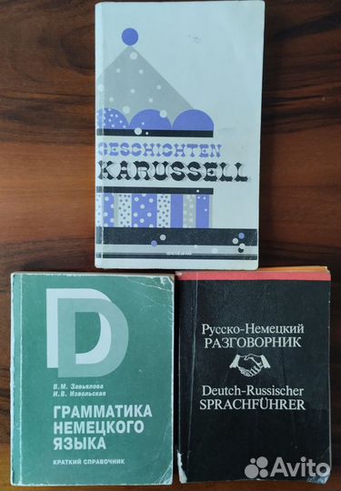 Учебники и пособия по немецкому языку