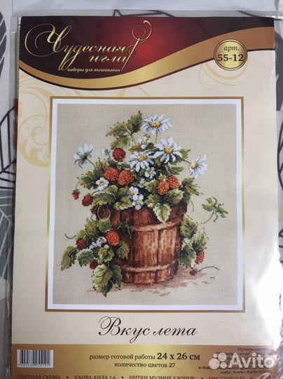 Продам наборы для вышивания