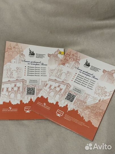 Учебник История России 6 класс