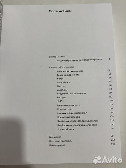 Владимир Куприянов. Возвращение времени