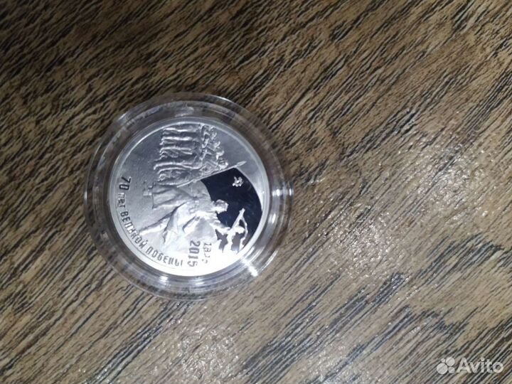 Медали-монеты Годовщина Победы