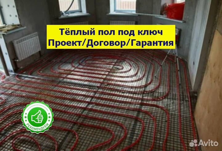 Тёплый водяной пол под ключ в вашем доме