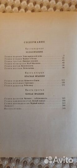 Черный консул. Читайте список