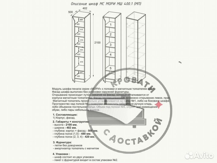 Шкаф распашной