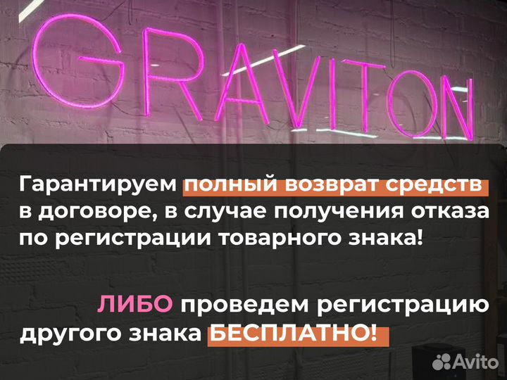 Регистрация товарного знака с бесплатной проверкой