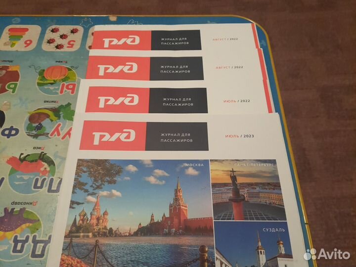 Ржд журнал
