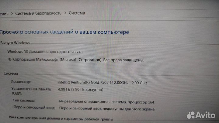 Ноутбук Lenovo