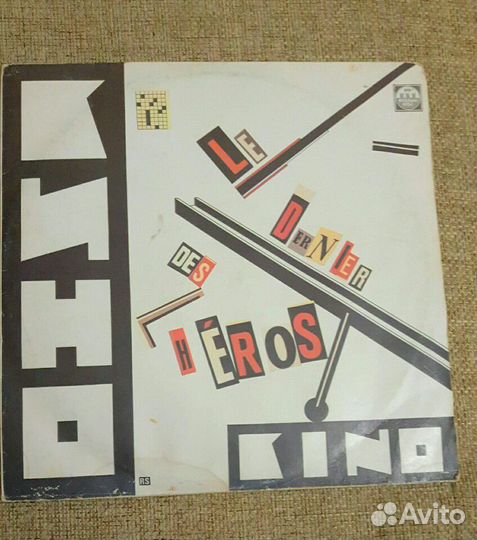 Кино Последний герой