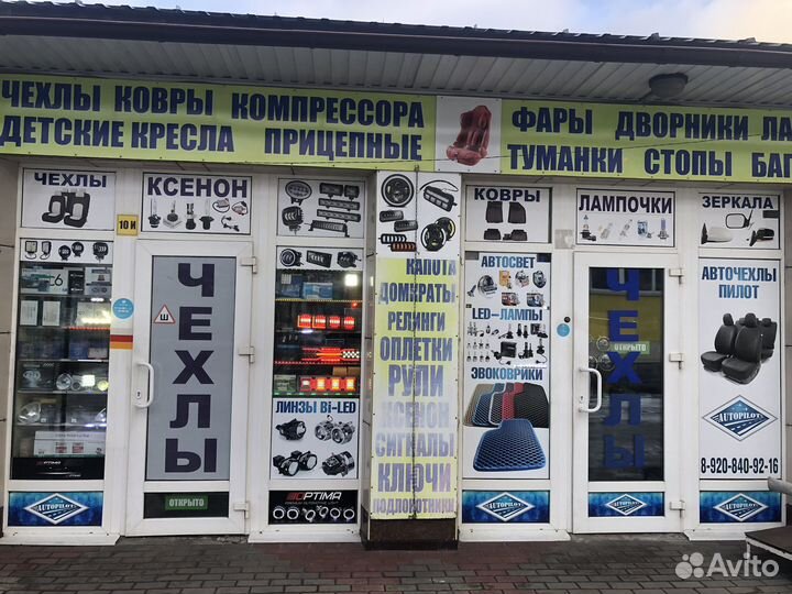 Bi Led би лед линзы Светoдиoдныe,ксенон,галоген