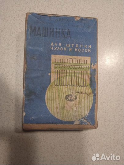 Машинка для штопки чулок