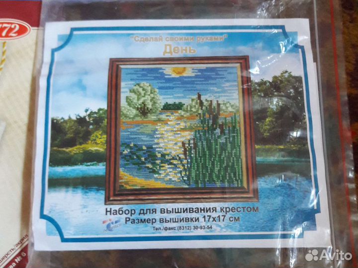 Наборы для вышивания комплектом 4 штуки