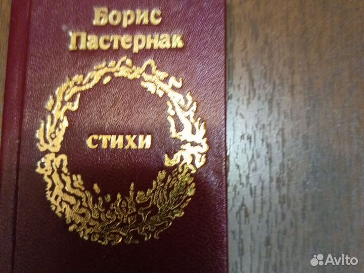 Книги миниатюрные. Пастернак, Цветаева, Галич