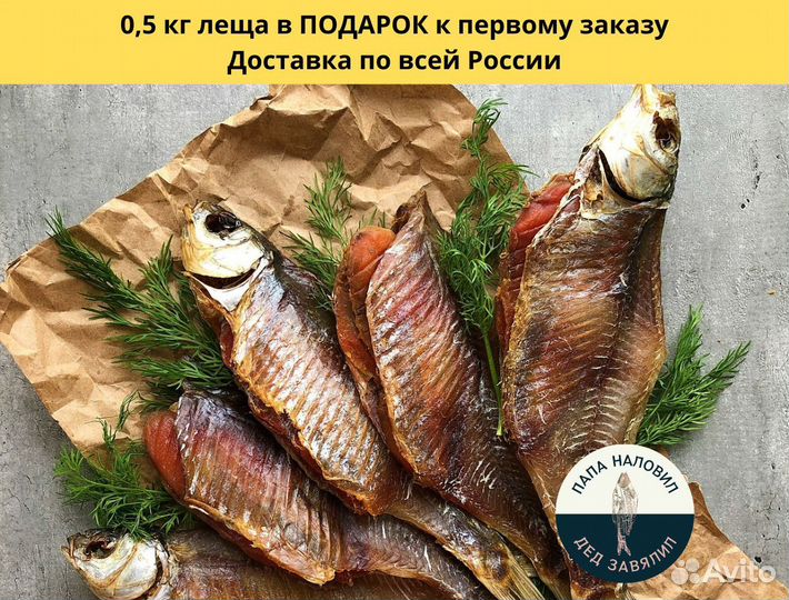 Рыба вяленая отборная от производителя