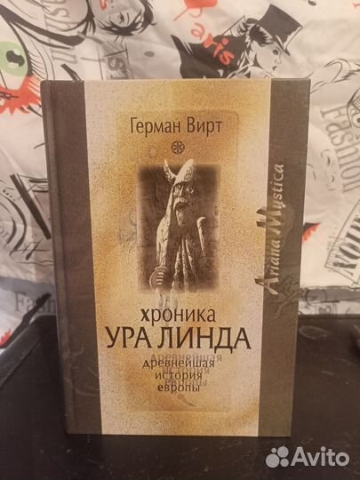 Серия: Ariana Mystic Вирт, Дугин