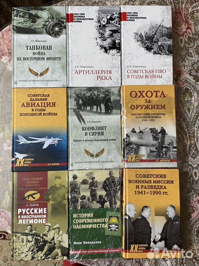 Военно-историческая книга