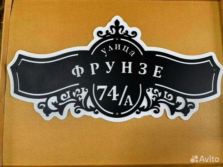 Табличка на дом с адресом
