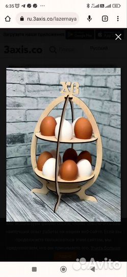 Подставка для яиц