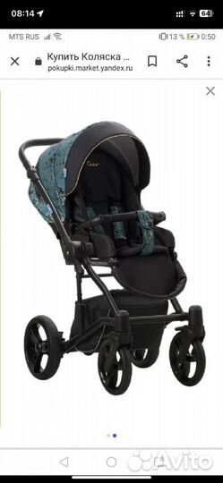 Коляска 2 в 1