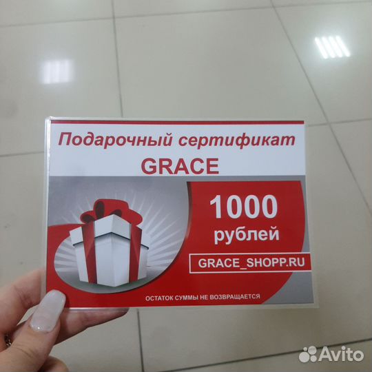 Сертификат Grace
