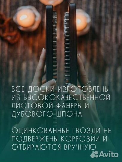 Доска садху