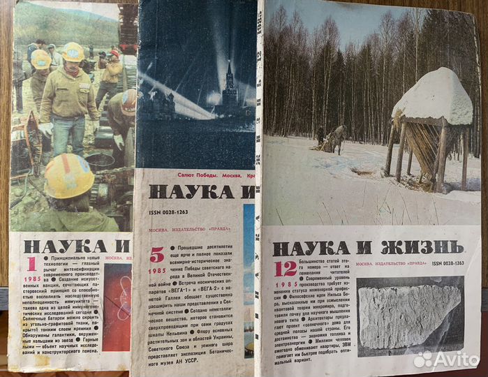 Журнал наука и жизнь