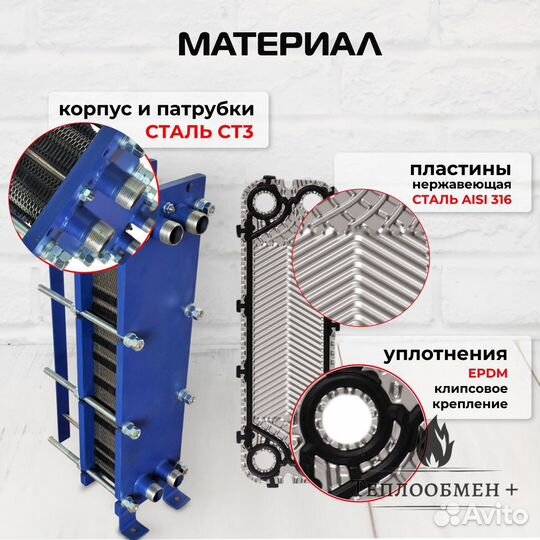 Теплообменник SN08-40 для отопления 1420 м2 142кВт