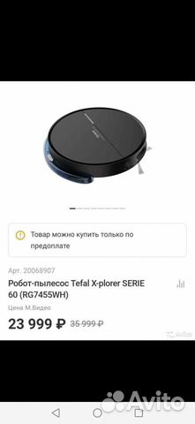 Робот пылесос tefal