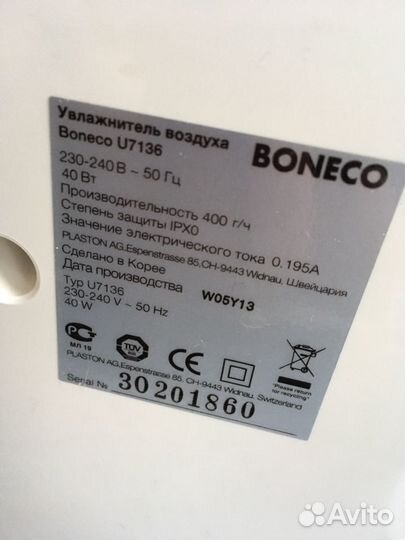 Увлажнитель ультразвуковой Boneco 7136