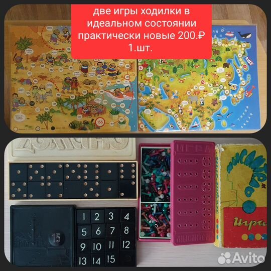 Настольные игры СССР
