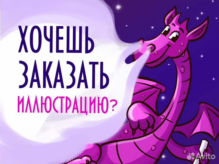Иллюстратор, графический дизайнер