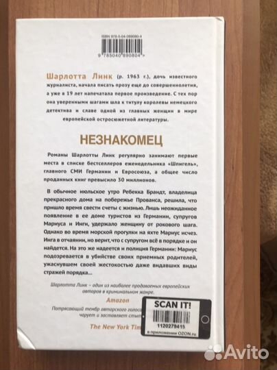 Детектив