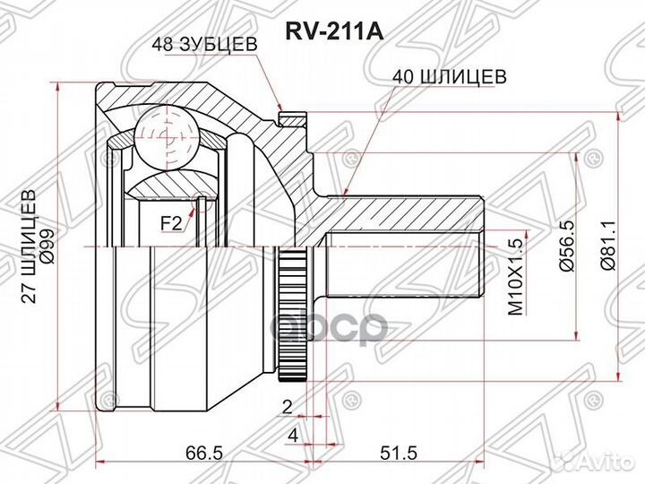 Шрус наружный volvo XC90 03-14 RV-211A Sat