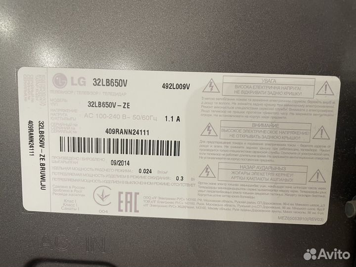 Телевизор lg SMART tv 32