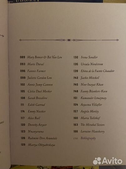 Книга на английском «Bygone Badass Broads»