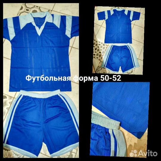 Футбольная форма,кимоно 50-52-54