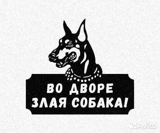 Адресная табличка