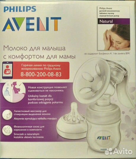 Молокоотсос ручной с пакетами для молока