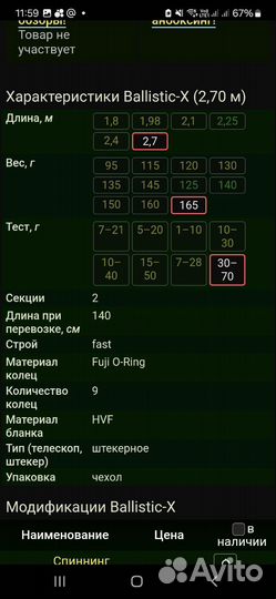 Спиннинги daiwa balistic x, megabass blizard