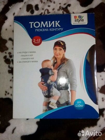 Рюкзак-кенгуру