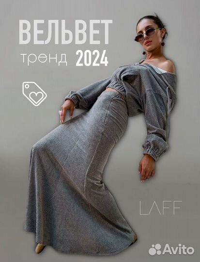 Костюм повседневный с юбкой теплый