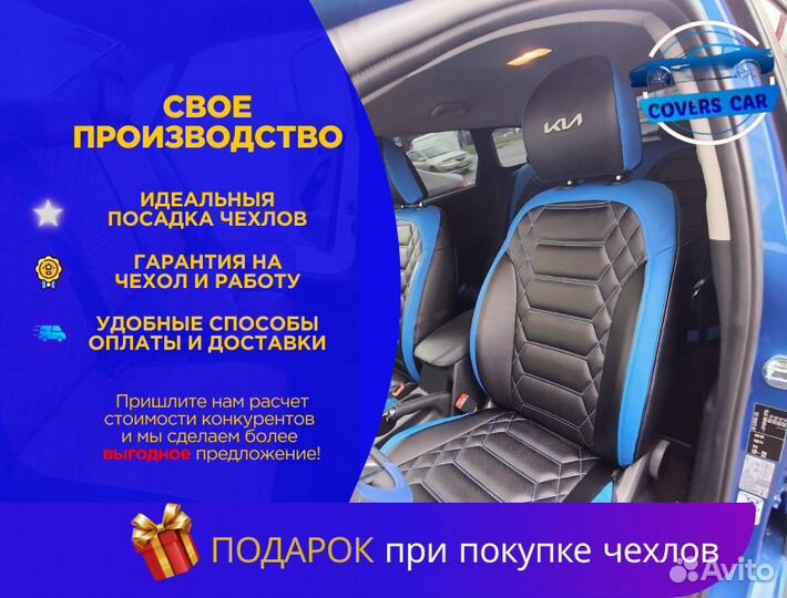 Авто чехлы фабрики автопилот с доставкой